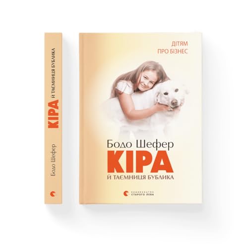 Beispielbild fr Kira and the Mystery of the Bagel (2014) (Books for Teenagers) zum Verkauf von medimops