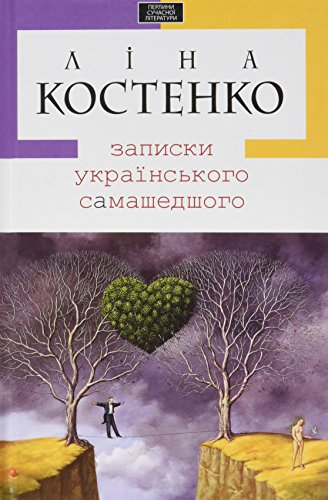 Beispielbild fr Zapiski Ukrains'kogo Samashedshogo zum Verkauf von Revaluation Books