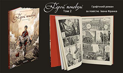 Stock image for Heroy ponevoli tome 2 for sale by medimops