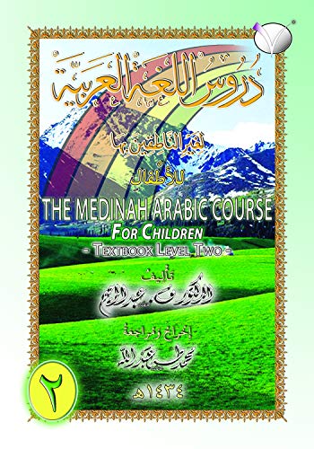 Imagen de archivo de The Madinah [Medinah] Arabic Course for Children: Textbook Level Two a la venta por Reuseabook