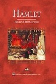 9789681520687: Hamlet (Clasicos Universales/ Universal Classics)