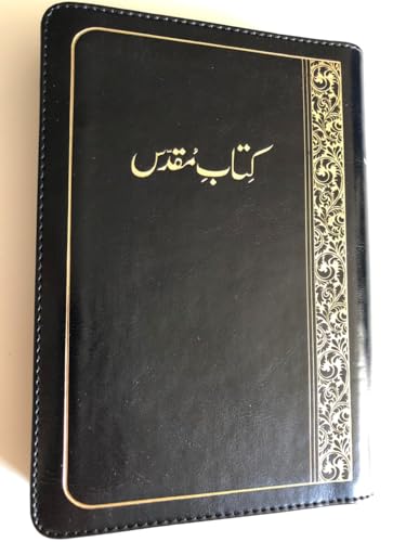 Stock image for Urdu Holy Bible / Burgundy or Blue PVC Cover / Revised Version 2012 043 Series for sale by Books Unplugged