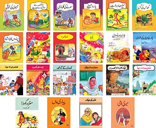 Imagen de archivo de 22 Urdu Books for Children: Story Books (Urdu Edition) a la venta por Books Unplugged