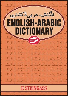 English-Arabic Dictionary (English and Arabic Edition) (9789693511543) by Francis Joseph Steingass