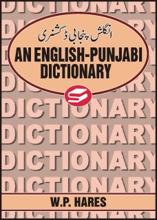 Stock image for An English-Punjabi Dictionary for sale by Revaluation Books