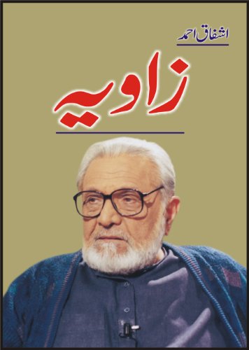Stock image for Zaawia Vol 1 (Urdu Edition) for sale by WorldofBooks