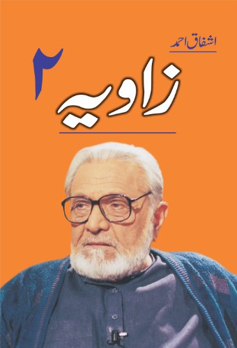 Beispielbild fr Zaawia Vol 2 (Urdu Edition) zum Verkauf von WorldofBooks