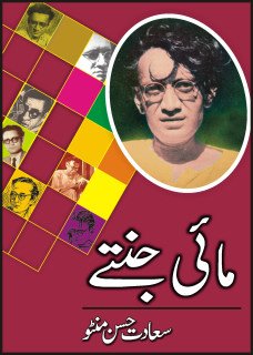 Stock image for MAI JANTAY [Hardcover] Saadat Hasan Manto for sale by Gareth Roberts