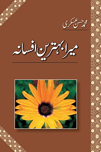 Stock image for MERA BEHTAREEN AFSANA for sale by WorldofBooks