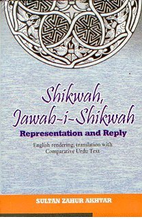 9789694160283: Shikwah, jawab-i shikwah =: Representation and reply