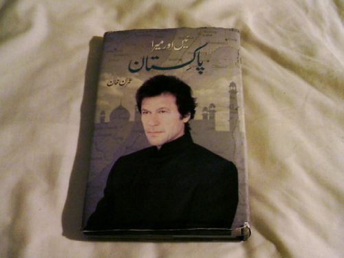 Stock image for Mea Aur Meara Pakistan Imran Khanurduimran Khan Pakistan IMRAN KHAN for sale by ThriftBooks-Atlanta