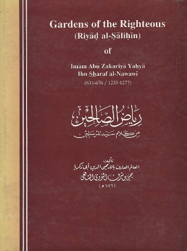 Stock image for Gardens of the Righteous (Riyad al-Salihin) (in English) for sale by dsmbooks