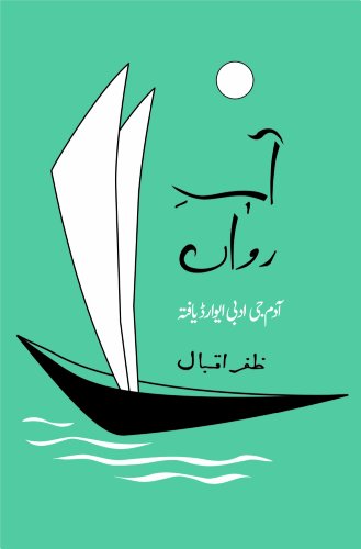 Stock image for Aab-e Rawan (Urdu Edition) for sale by Revaluation Books