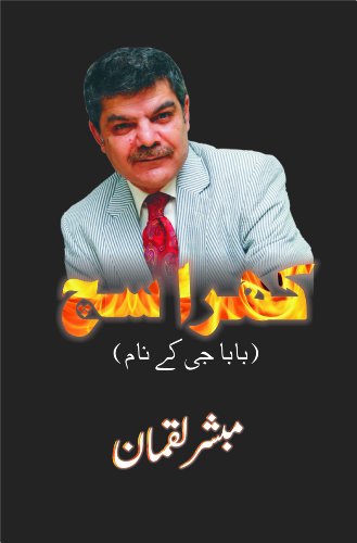Stock image for Khara Sach (Urdu Edition) for sale by HPB Inc.