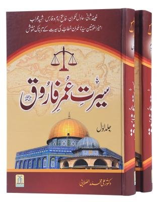 9789699795923: Seerat Umar Bin Khitab (2 Vol)