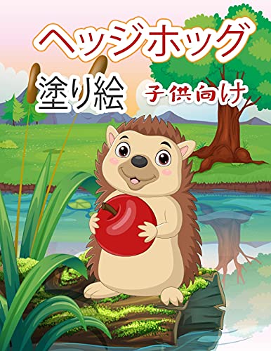 Beispielbild fr &#12504;&#12483;&#12472;&#12507;&#12483;&#12464; &#22615;&#12426;&#32117; &#23376;&#20379;&#21521;&#12369;: &#12495;&#12522;&#12493;&#12474;&#12511;&# zum Verkauf von Buchpark