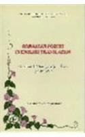 Stock image for Romanian Poetry in English Translation: An Annotated Bibliography and Census (1740-1996) for sale by Stony Hill Books