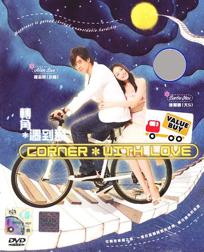 9789742572648: Corner With Love Taiwanese TV series drama with English sub NTSC All region (Barbie Hsu, Alan Luo)