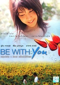 Be with You Japanese Movie 1 Dvd All Region Dvd English Subtitle Japanese Audio with Option of Thai Audio and Thai Sub Optional 9789743774843 AbeBooks