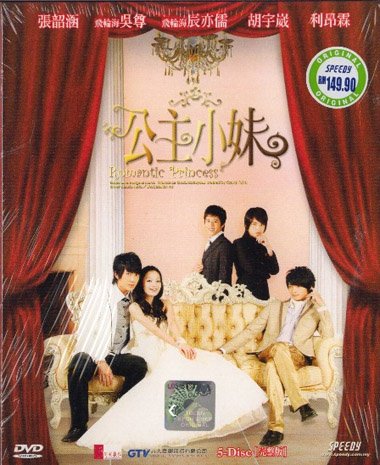 9789745101661: Romantic Princess Taiwan TV drama with English subtitle NTSC All region Dvd