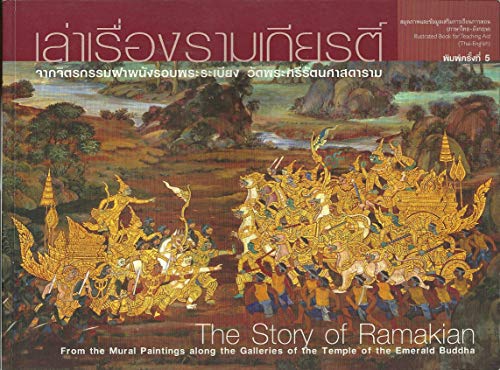 Beispielbild fr The Story of Ramakian: From the Mural Paintings Along the Galleries of the Temple of the Emerald Buddha zum Verkauf von Symbilbooks