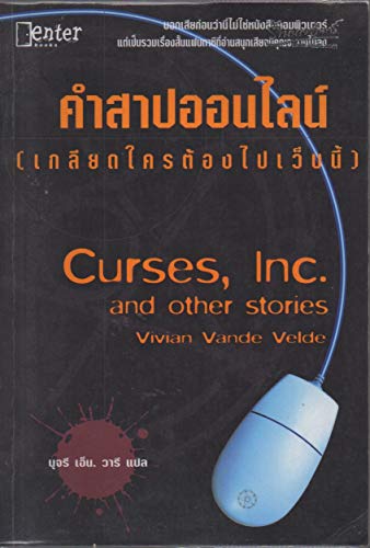 9789749078709: Curses, Inc., and Other Stories [Thai-language edition]
