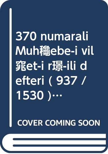 Imagen de archivo de 370 numarali Muhsebe-i vilyet-i rm-ili defteri ( 937 / 1530 ) (2 Volumes) a la venta por Istanbul Books