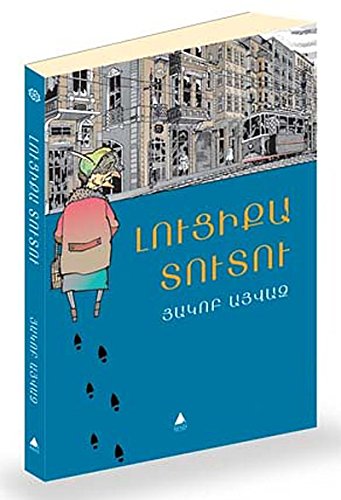 Lutsika Dudu. Mizahi öykü - ani.= Loutsika Doudou. Satiric short story - memoir.