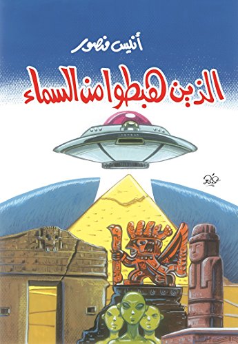 Imagen de archivo de Hindi and Arabic Edition) a la venta por Revaluation Books