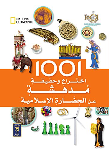 Stock image for 1001 Invention & Awesome Facts from Muslim Civilization for sale by Revaluation Books