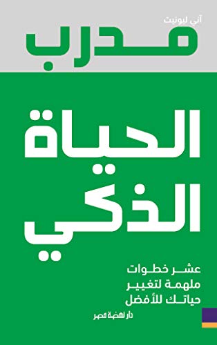 Beispielbild fr Arabic edition) (Hindi Edition) zum Verkauf von Revaluation Books