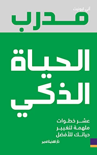 Stock image for Arabic edition) (Hindi Edition) for sale by Revaluation Books