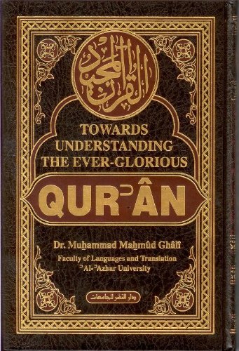 Towards Understanding the Ever-Glorious Qur'an