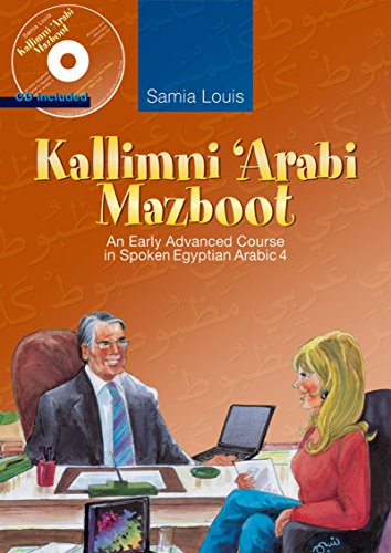 Stock image for Kallimni ?Arabi Mazboot: An Early Advanced Course in Spoken Egyptian Arabic 4 (Arabic Edition) for sale by Save With Sam