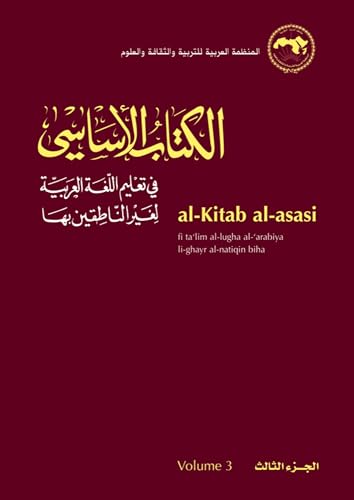 Stock image for al-Kitab al-asasi: fi ta?lim al-lugha al-?arabiya li-ghayr al-natiqin biha. Volume 3 (Arabic Edition) for sale by Books of the Smoky Mountains