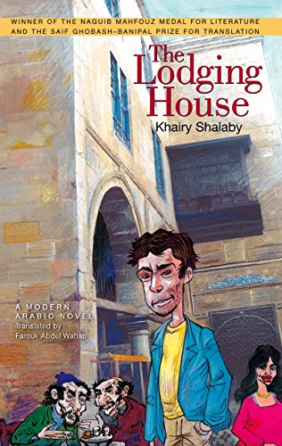 9789774162398: The Lodging House: A Modern Arabic Novel