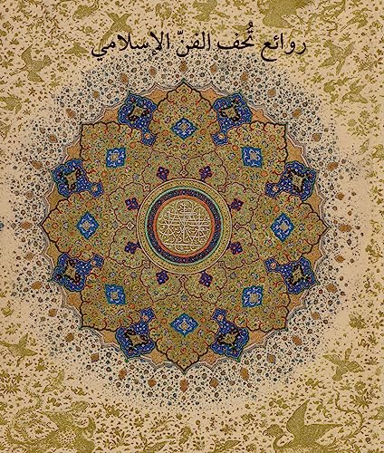 Stock image for Masterpieces from the Department of Islamic Art in The Metropolitan Museum of Art (Arabic edition): ر ائ ت  ا    ا إ  ا       ت  ا  تر     تا         for sale by GoldBooks