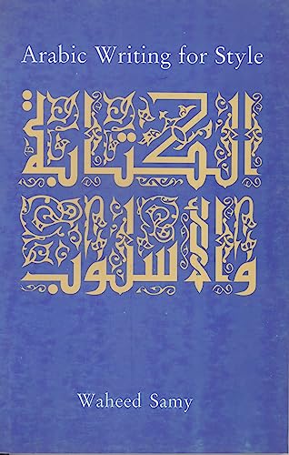 Stock image for al-Kitaba wa-l-uslub (Arabic Edition) for sale by PlumCircle