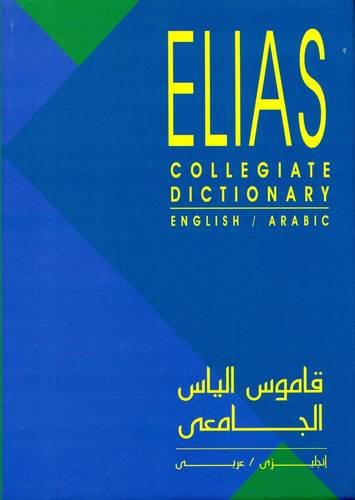 Stock image for Elias Collegiate Dictionary: English/Arabic for sale by Green Street Books