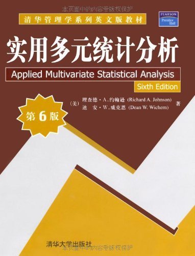 9789785632149: Applied Multivariate Statistical Analysis (6th English Edition)