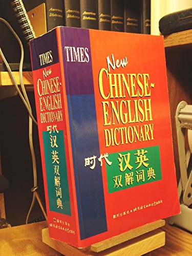 Beispielbild fr Times New Chinese-English Dictionary zum Verkauf von Wonder Book