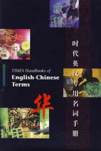 Stock image for Times Handbook of English-Chinese Terms for sale by Half Price Books Inc.