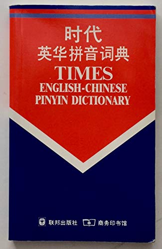 Beispielbild fr English-Chinese Pinyin (Times Dictionary) zum Verkauf von medimops