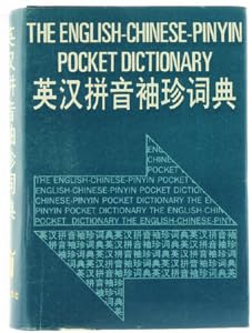 Beispielbild fr TIMES ADVANCED ENGLISH-CHINESE PINYIN DICTIONARY zum Verkauf von The Story Shop