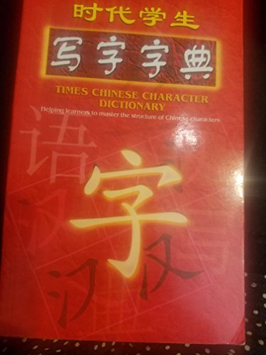 Beispielbild fr Times Chinese Character Dictionary: Helping Learners to Master the Structure of Chinese Characters zum Verkauf von PsychoBabel & Skoob Books