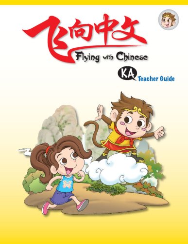 Flying With Chinese KA: Teacher's Guide (9789810167059) by Shuhan C. Wang; Ph.D. Et Al.