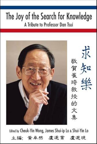 Imagen de archivo de The Joy of the Search for Knowledge: A Tribute to Professor Dan Tsui a la venta por suffolkbooks