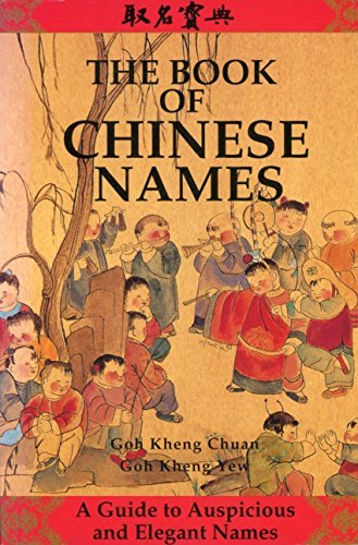 9789810408589: The book of Chinese names: A guide to auspicious and elegant names = [Ch'u ming pao tien]