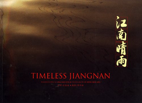 Beispielbild fr Timeless Jiangnan zum Verkauf von Masalai Press