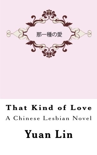 Beispielbild fr That Kind of Love (Chinese Edition) zum Verkauf von Revaluation Books